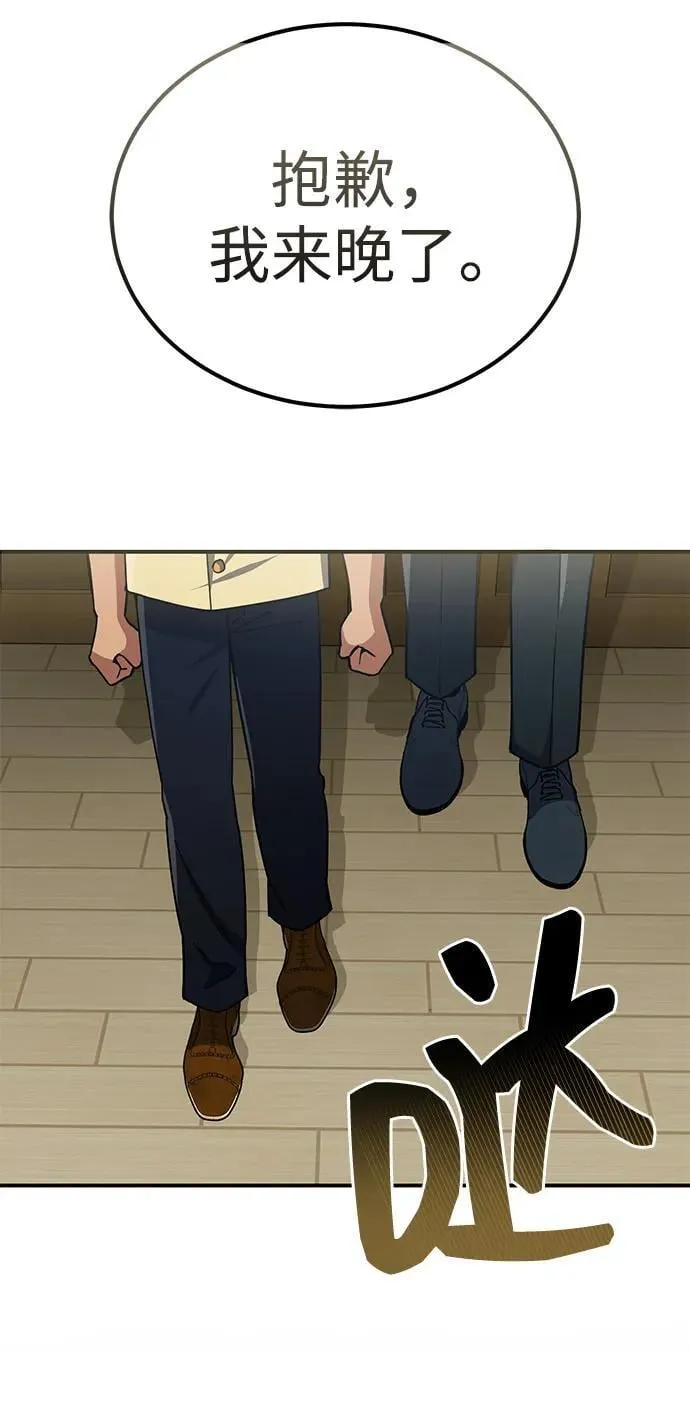 [第60话] 骑着白马的东南亚王子 第48页