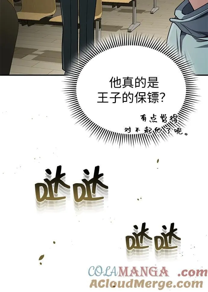 [第60话] 骑着白马的东南亚王子 第52页