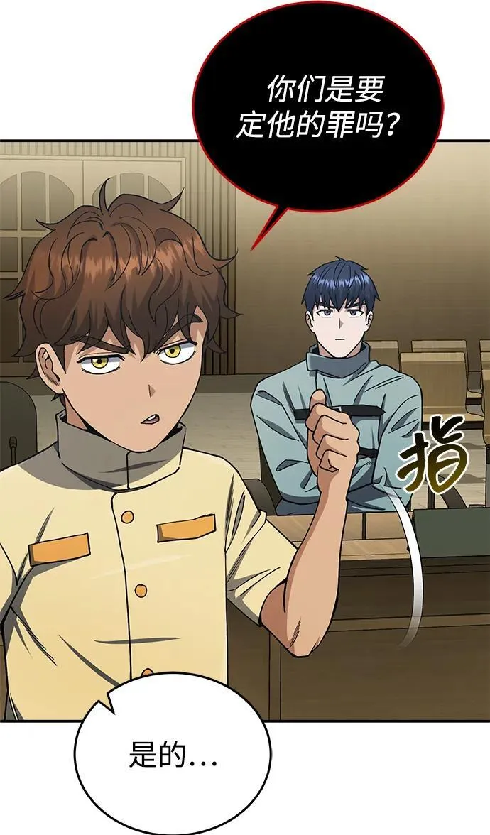 [第60话] 骑着白马的东南亚王子 第53页