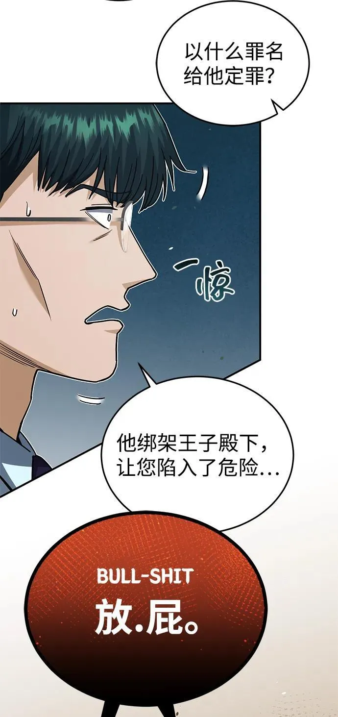 [第60话] 骑着白马的东南亚王子 第54页