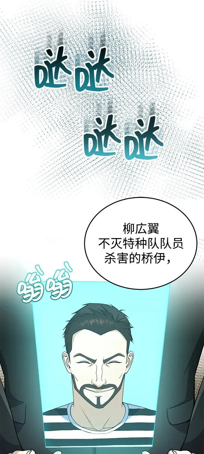 [第60话] 骑着白马的东南亚王子 第56页