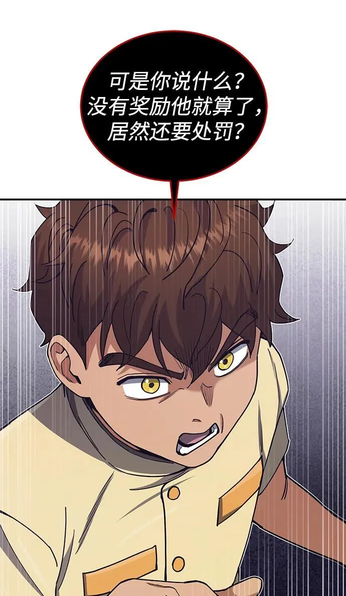 [第60话] 骑着白马的东南亚王子 第59页