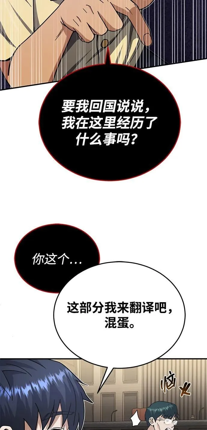 [第60话] 骑着白马的东南亚王子 第60页