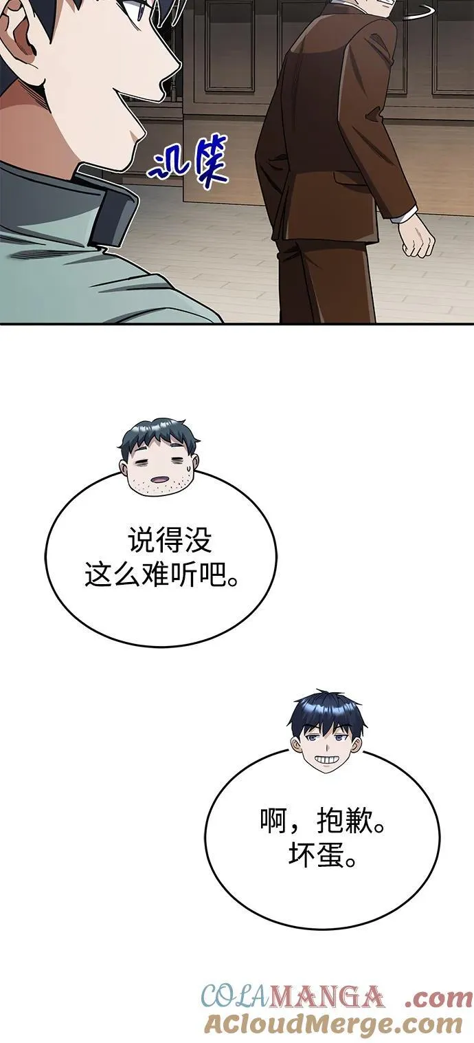[第60话] 骑着白马的东南亚王子 第61页