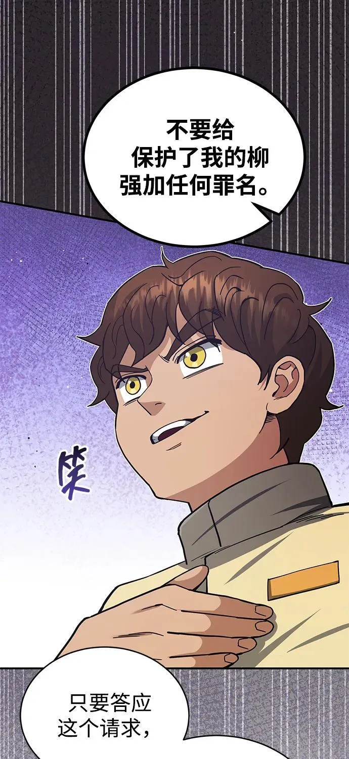 [第60话] 骑着白马的东南亚王子 第63页