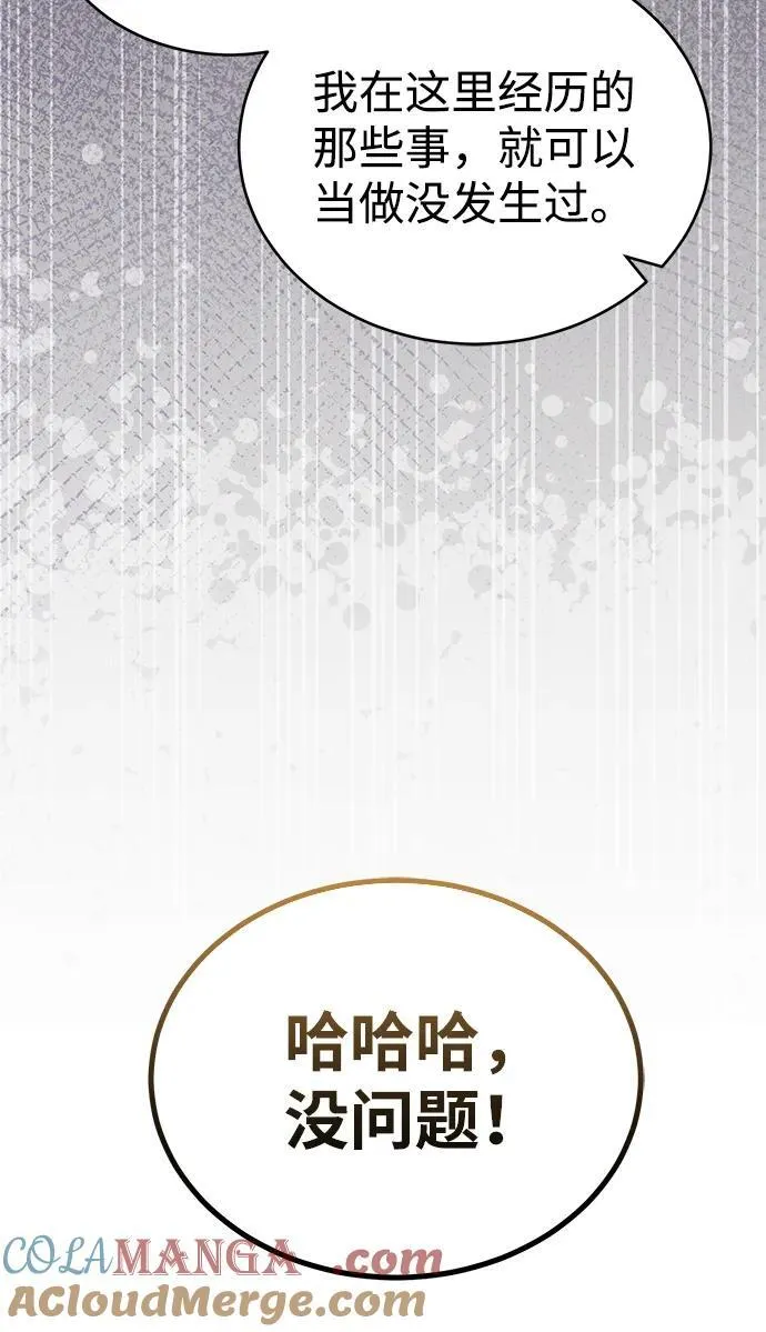 [第60话] 骑着白马的东南亚王子 第64页