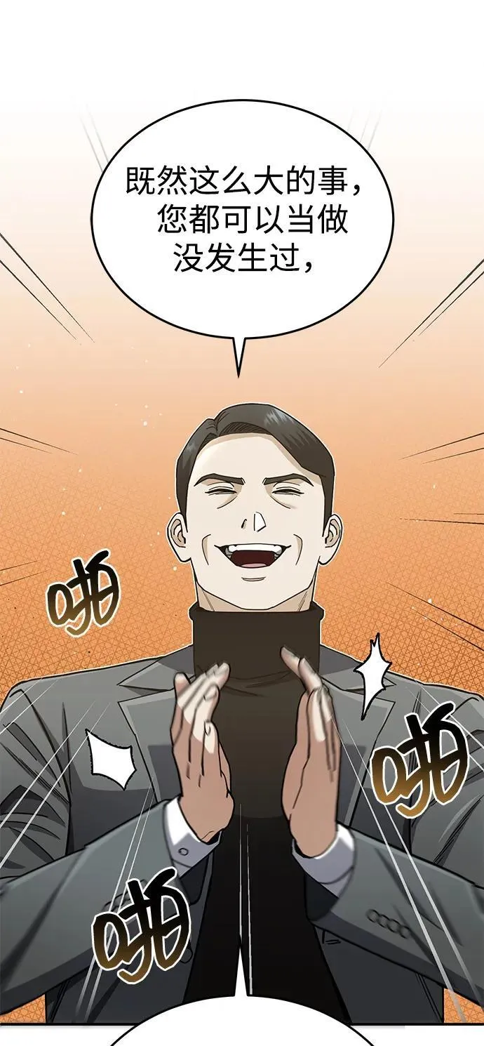 [第60话] 骑着白马的东南亚王子 第65页