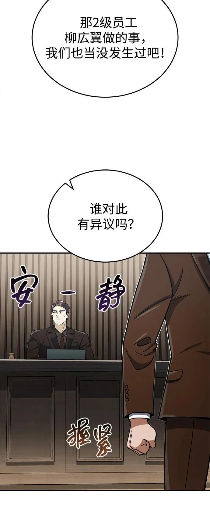 [第60话] 骑着白马的东南亚王子 第66页