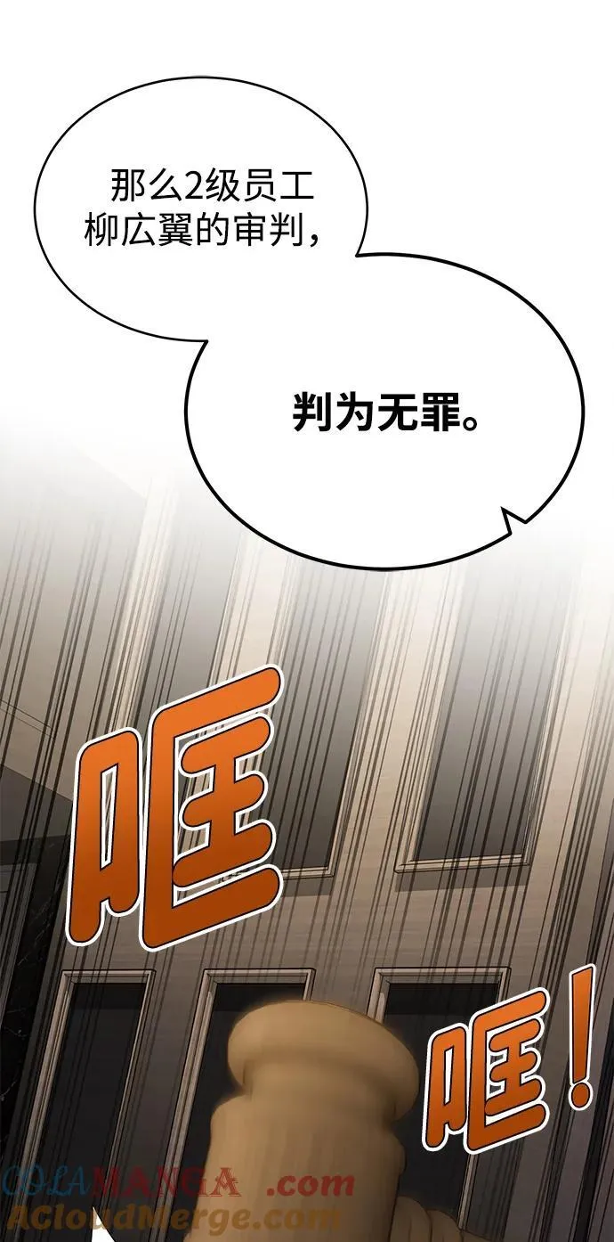 [第60话] 骑着白马的东南亚王子 第67页