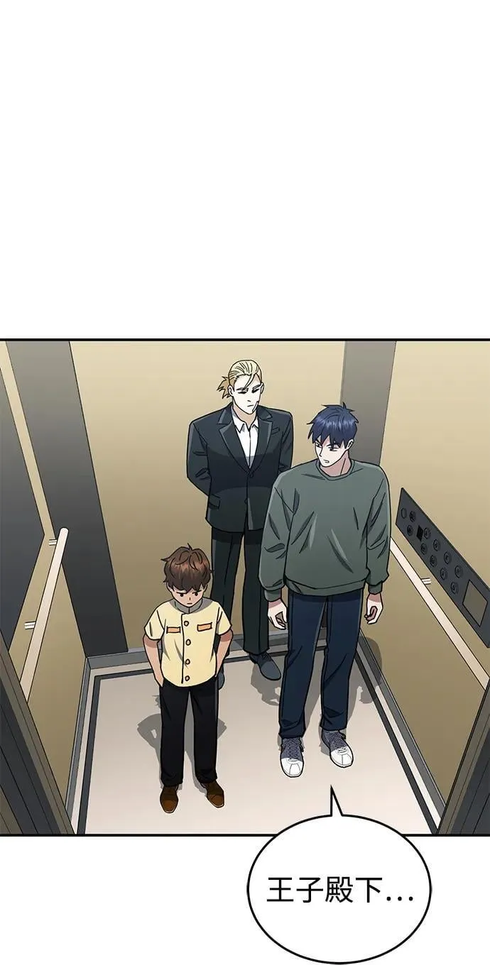 [第60话] 骑着白马的东南亚王子 第69页