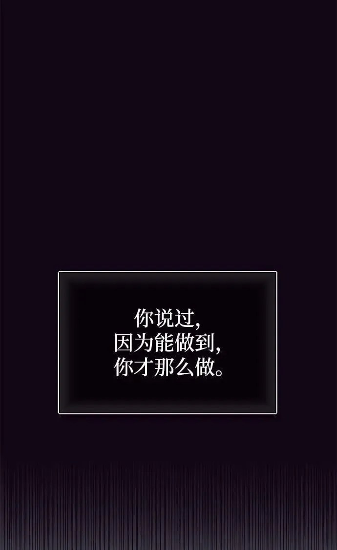 [第60话] 骑着白马的东南亚王子 第71页