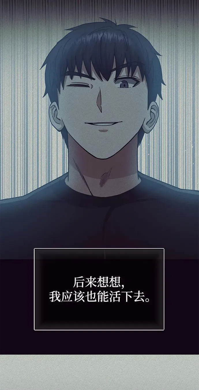 [第60话] 骑着白马的东南亚王子 第72页