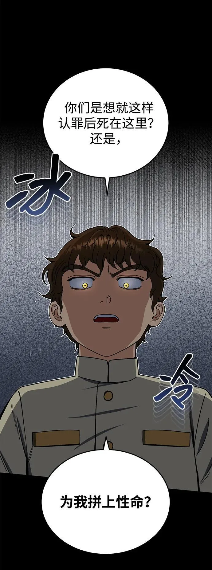 [第60话] 骑着白马的东南亚王子 第75页