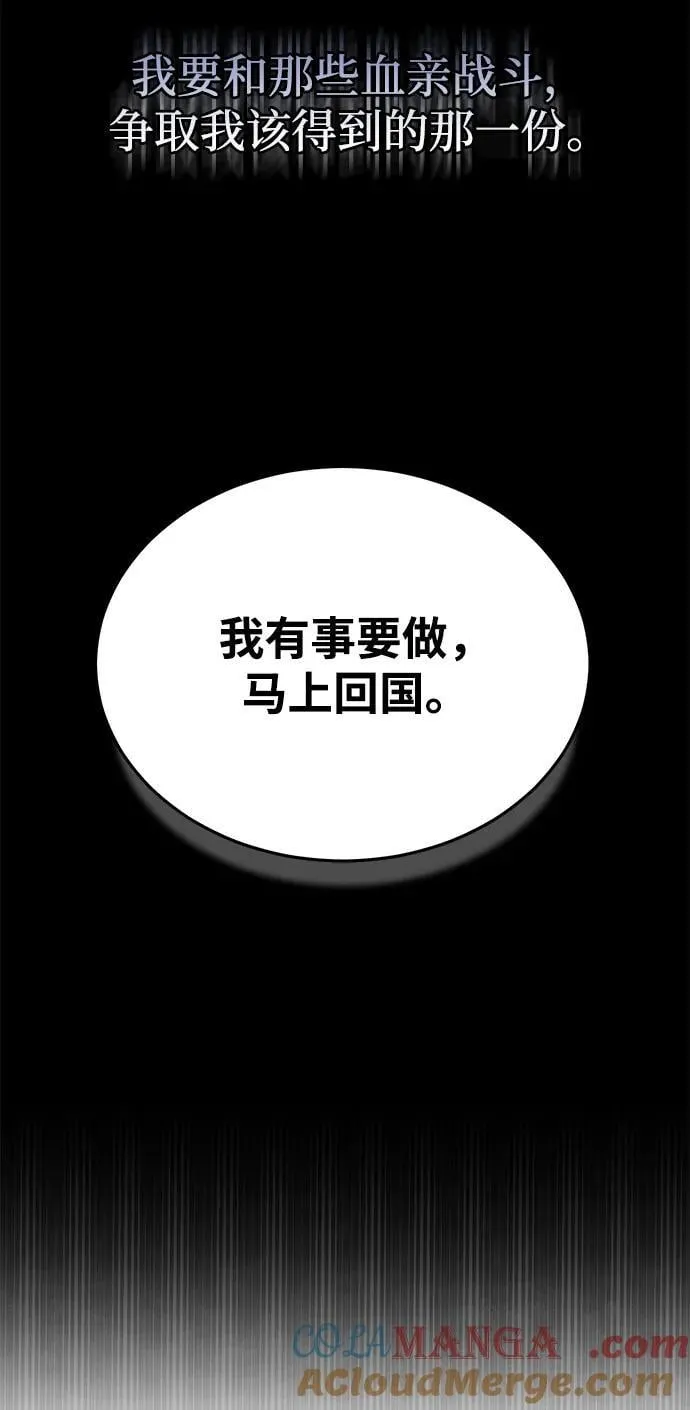 [第60话] 骑着白马的东南亚王子 第79页