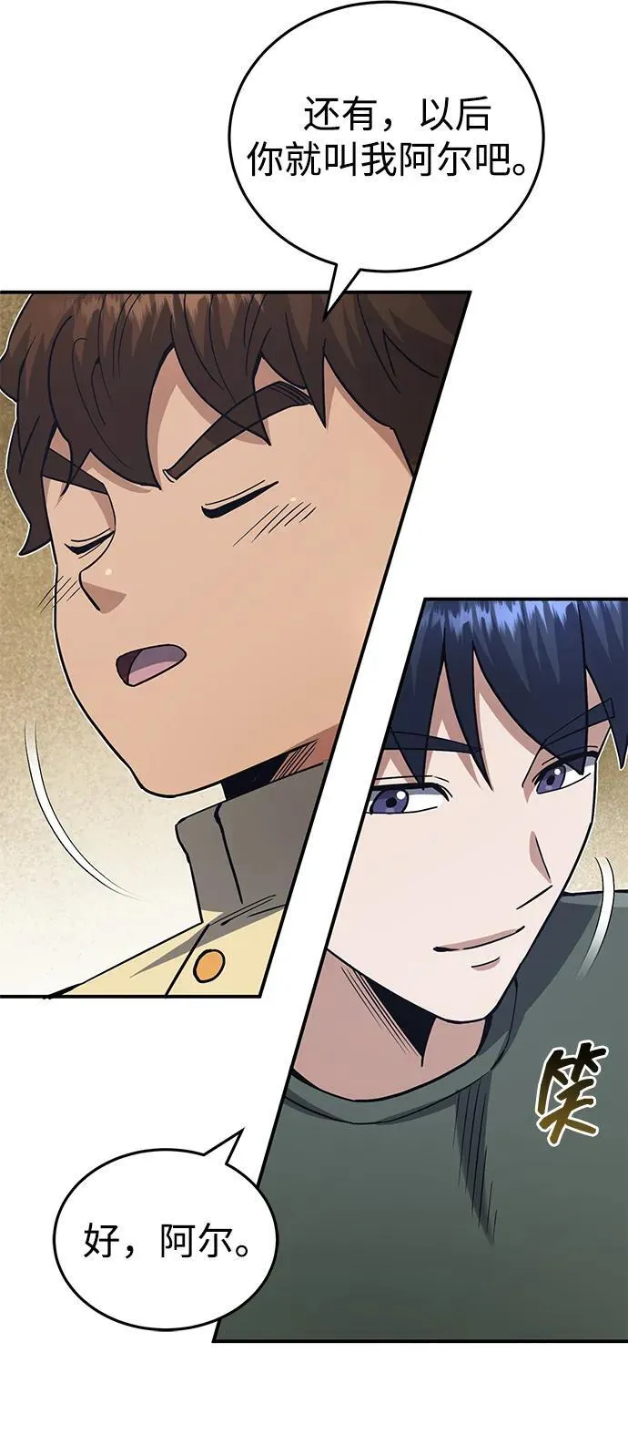 [第60话] 骑着白马的东南亚王子 第81页