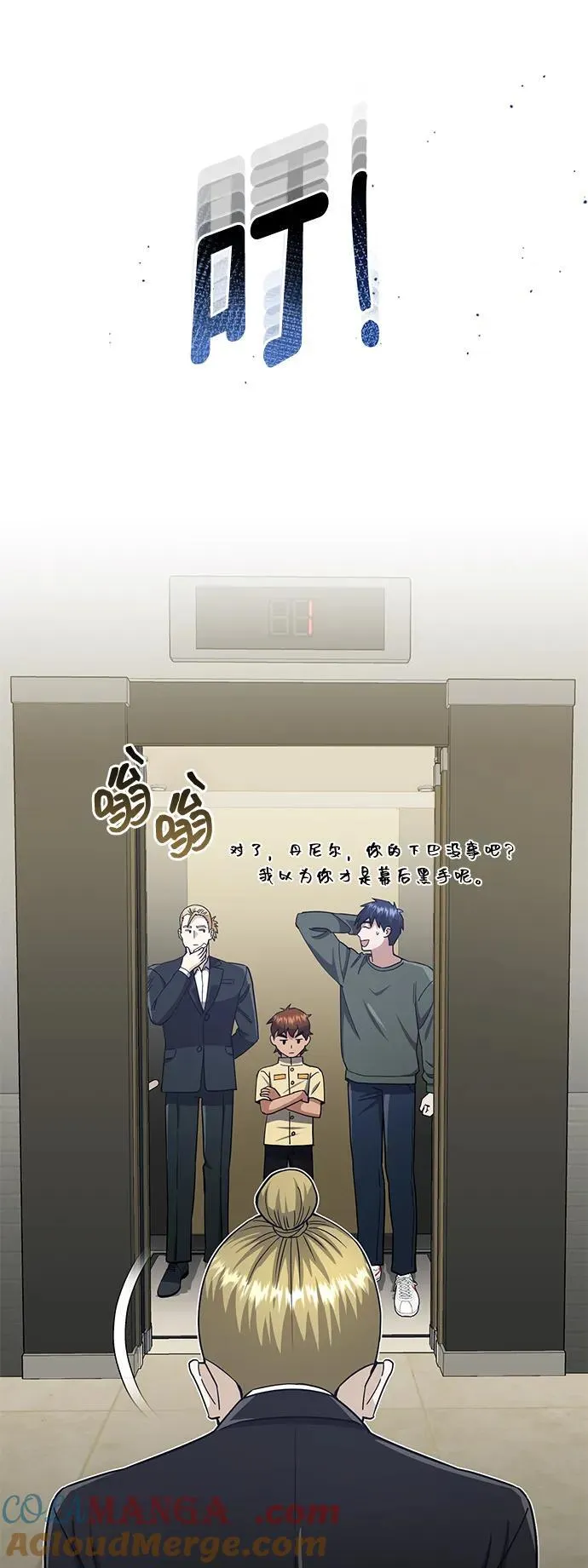 [第60话] 骑着白马的东南亚王子 第82页