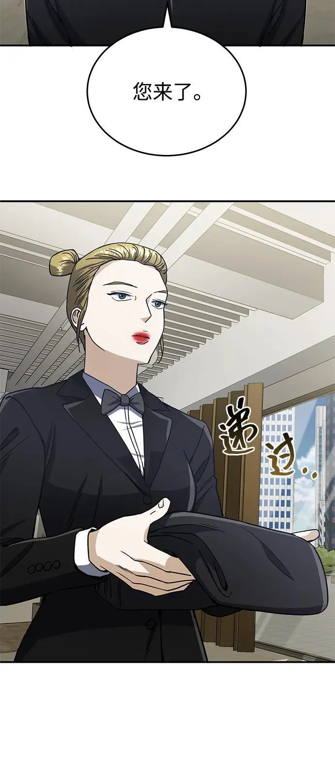 [第60话] 骑着白马的东南亚王子 第83页