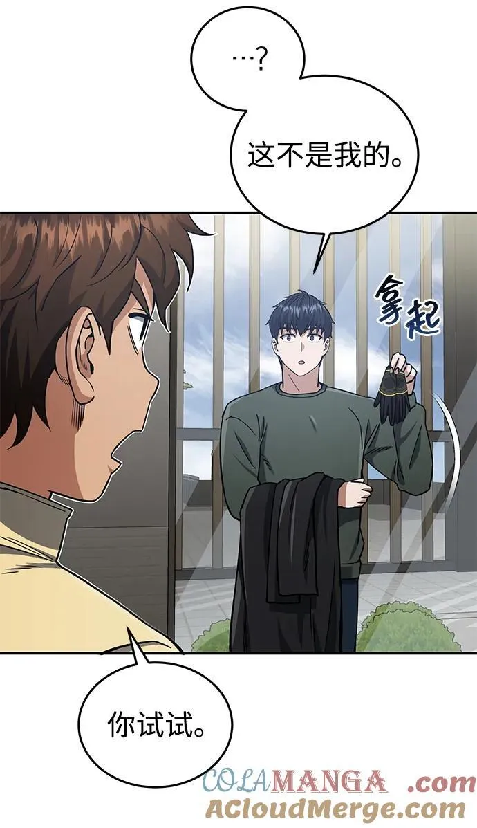 [第60话] 骑着白马的东南亚王子 第85页