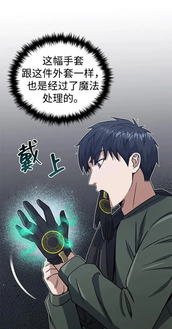 [第60话] 骑着白马的东南亚王子 第86页