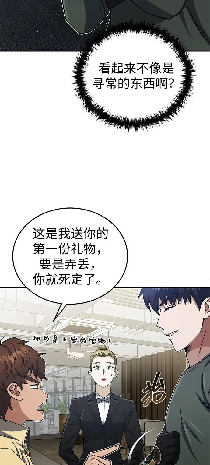 [第60话] 骑着白马的东南亚王子 第87页