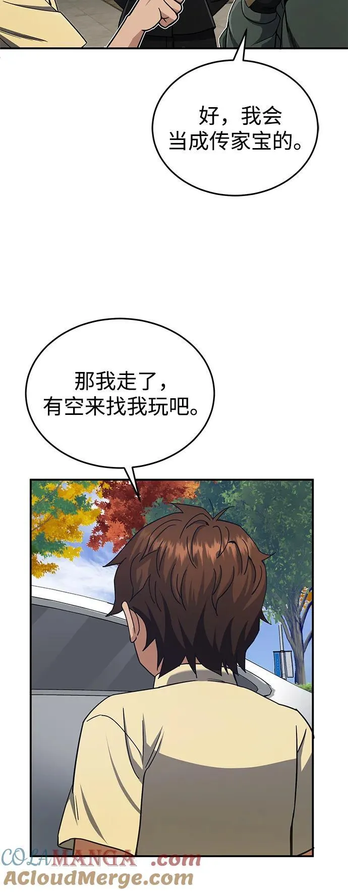 [第60话] 骑着白马的东南亚王子 第88页