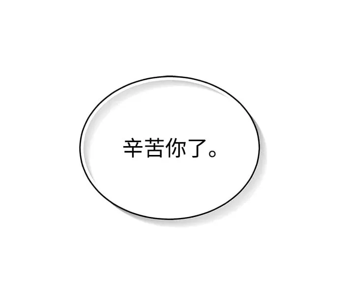 [第61话] 我什么时候能下班 第2页
