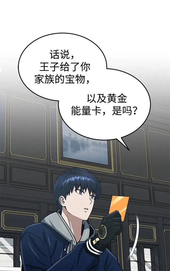 [第61话] 我什么时候能下班 第3页