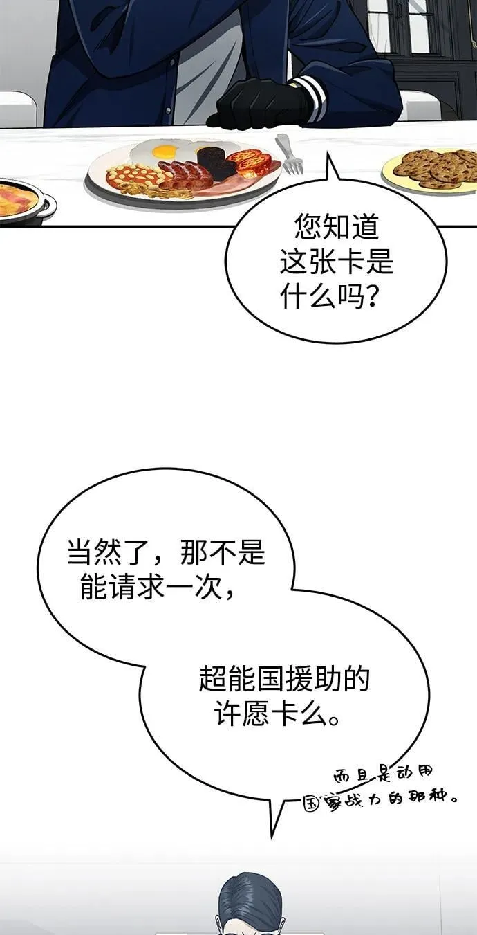 [第61话] 我什么时候能下班 第4页