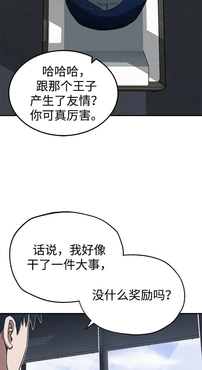 [第61话] 我什么时候能下班 第6页