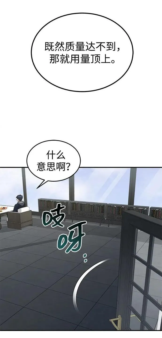 [第61话] 我什么时候能下班 第9页