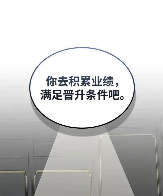 [第61话] 我什么时候能下班 第10页