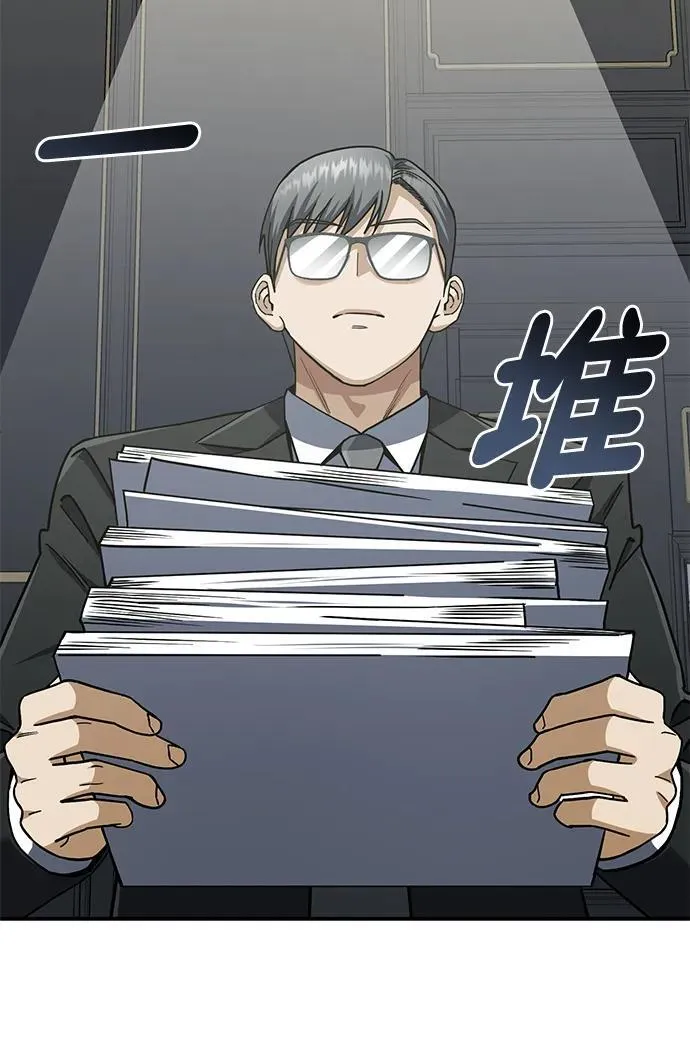 [第61话] 我什么时候能下班 第11页