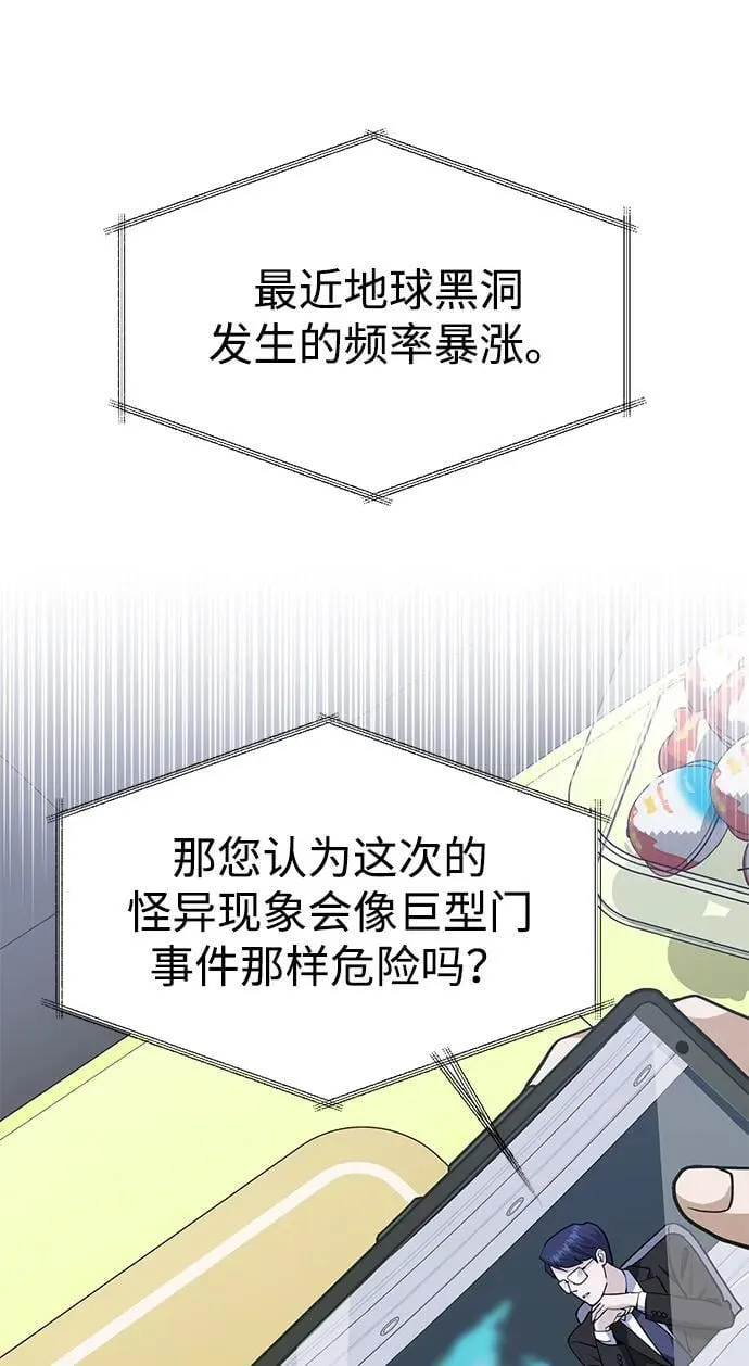 [第61话] 我什么时候能下班 第13页