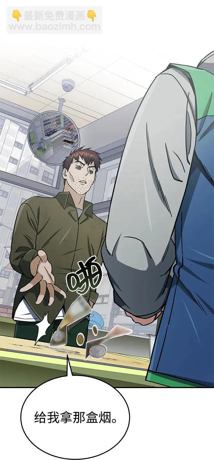 [第61话] 我什么时候能下班 第15页