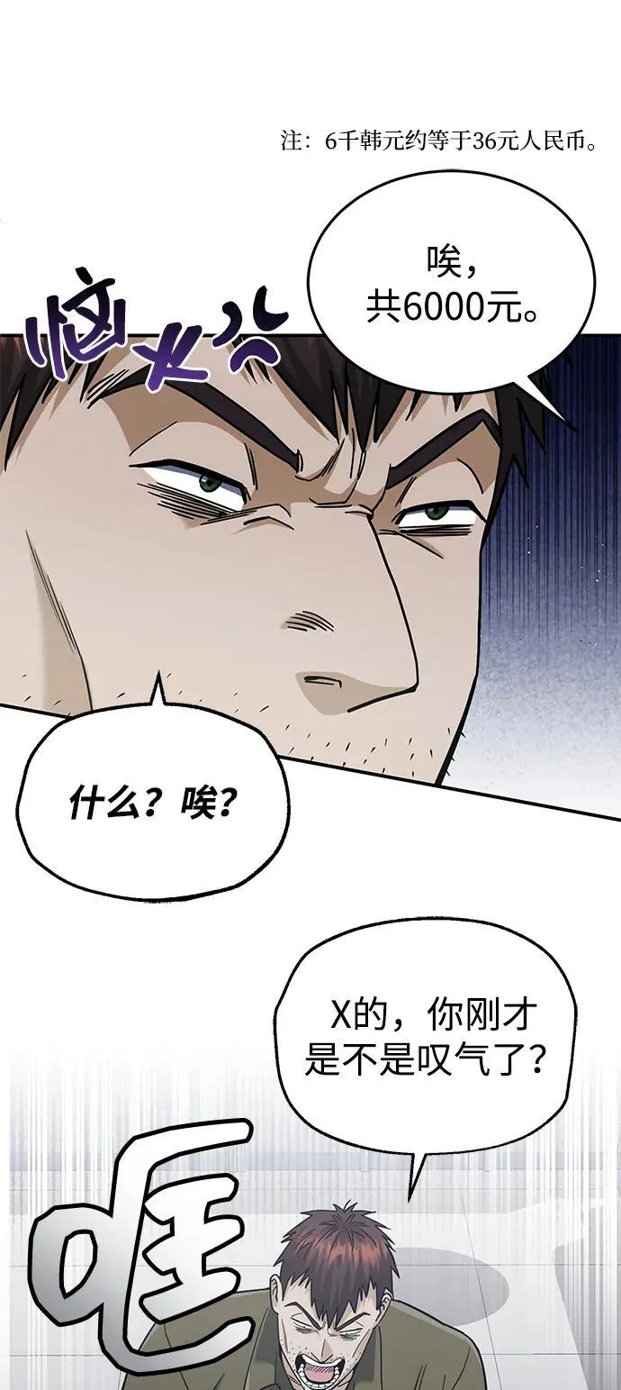 [第61话] 我什么时候能下班 第16页