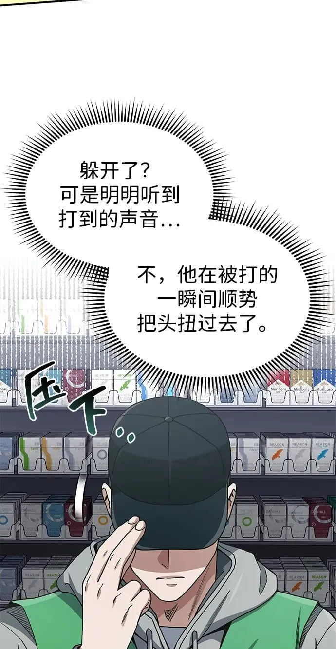 [第61话] 我什么时候能下班 第19页
