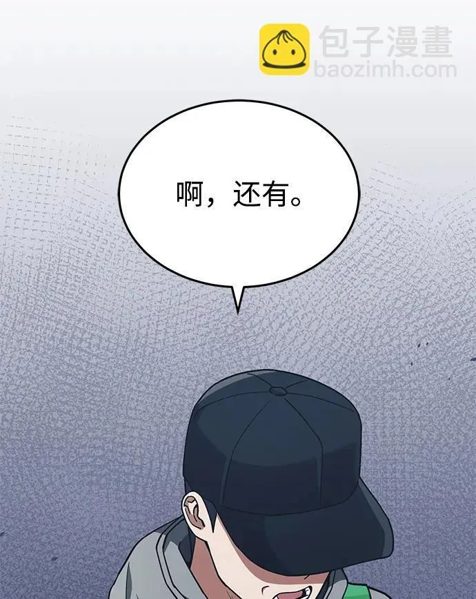 [第61话] 我什么时候能下班 第22页