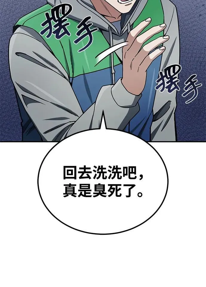 [第61话] 我什么时候能下班 第23页