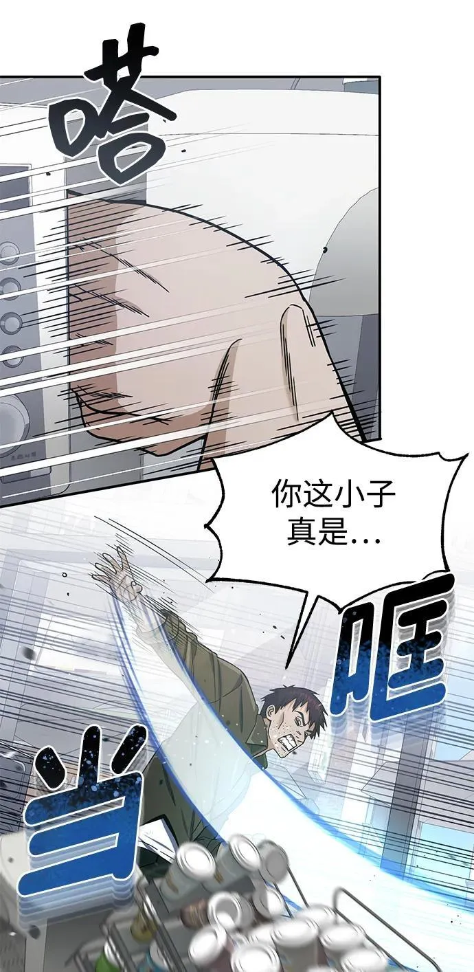 [第61话] 我什么时候能下班 第24页