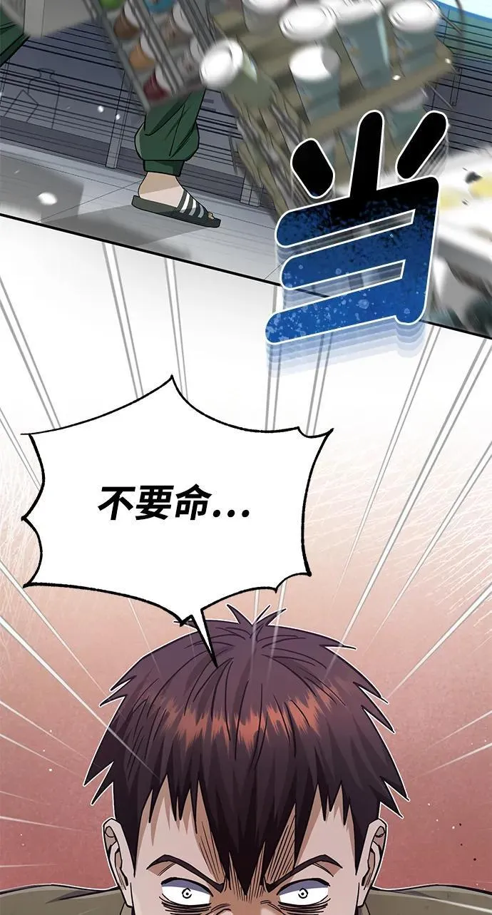 [第61话] 我什么时候能下班 第25页