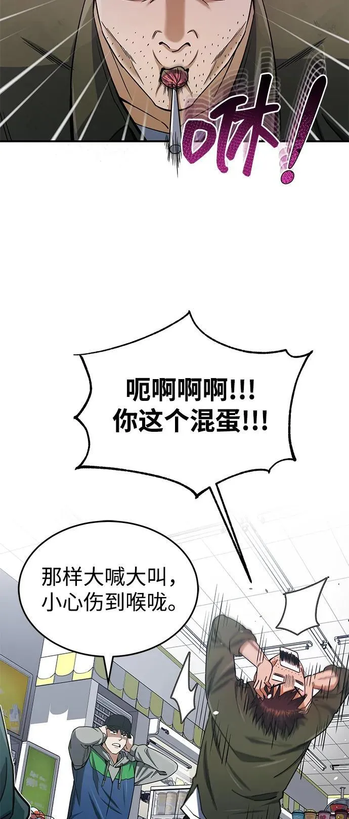 [第61话] 我什么时候能下班 第26页