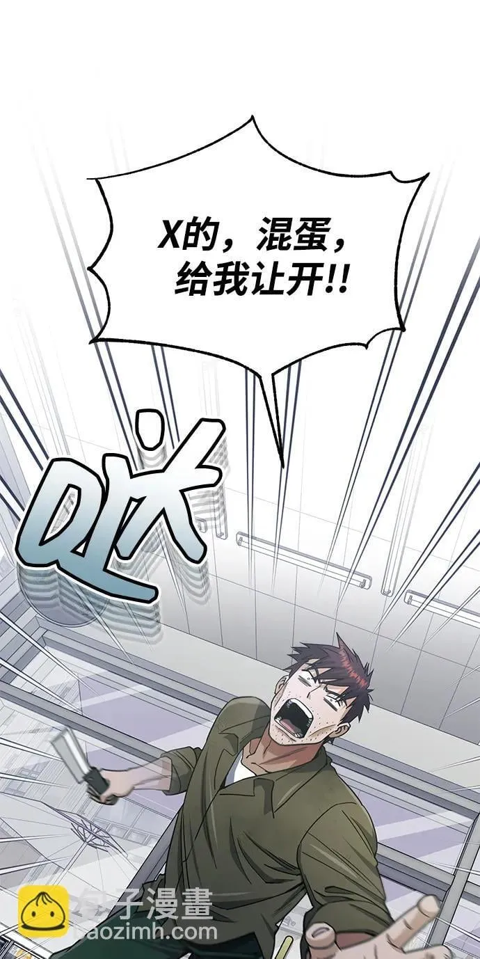 [第61话] 我什么时候能下班 第34页