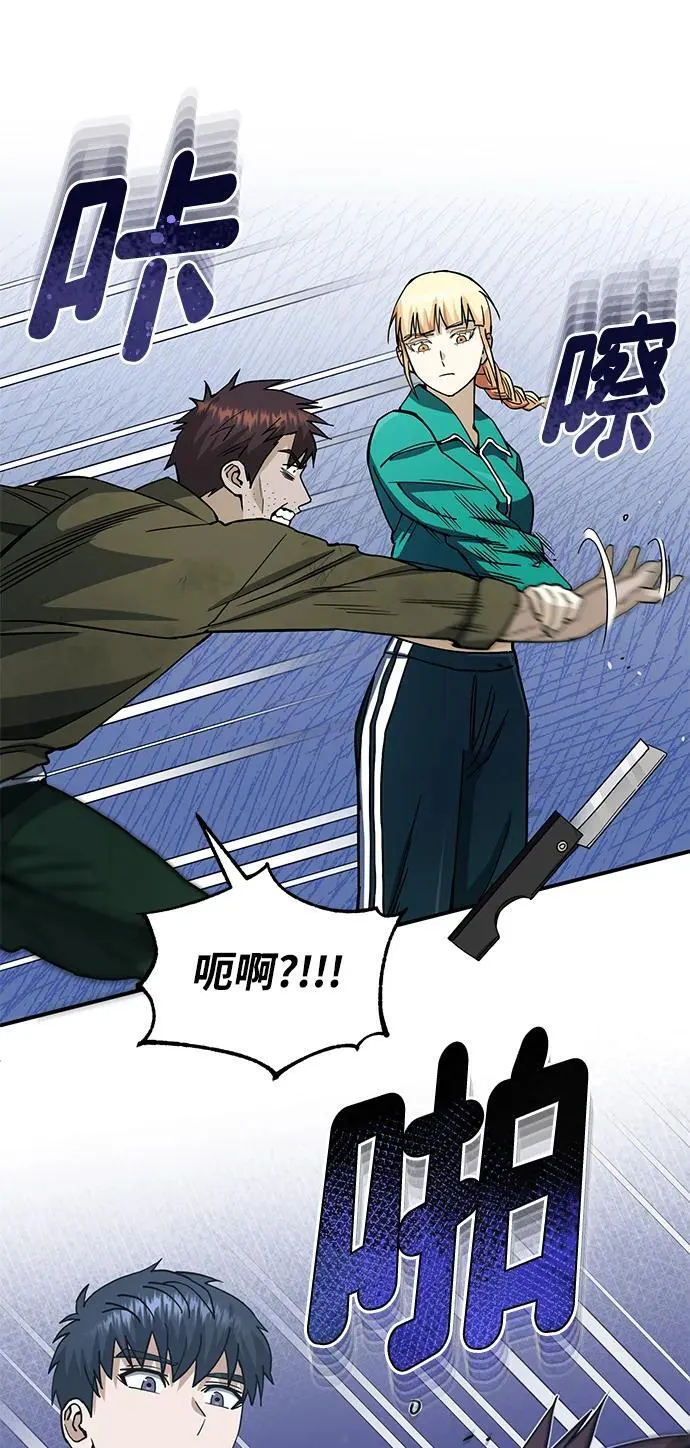 [第61话] 我什么时候能下班 第36页