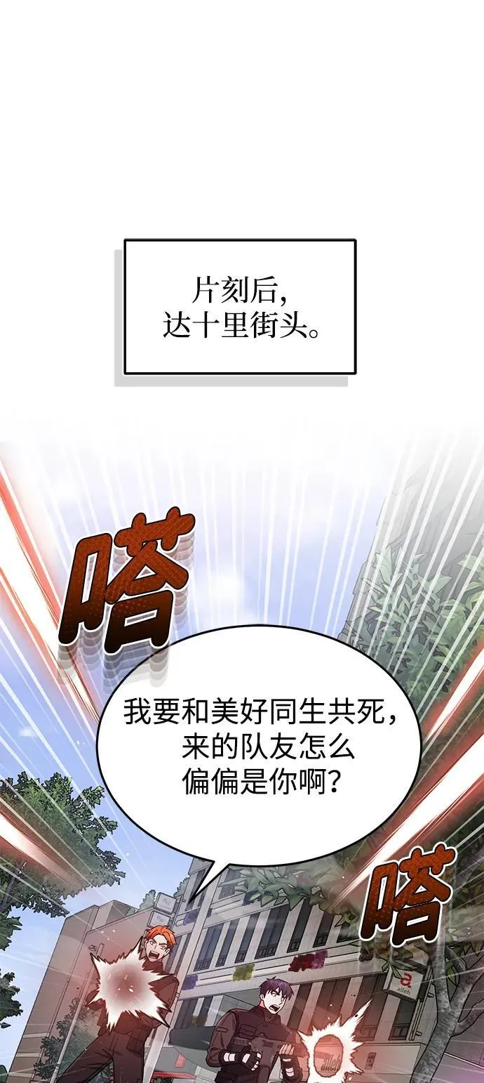 [第61话] 我什么时候能下班 第42页