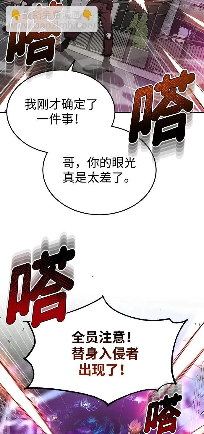 [第61话] 我什么时候能下班 第43页