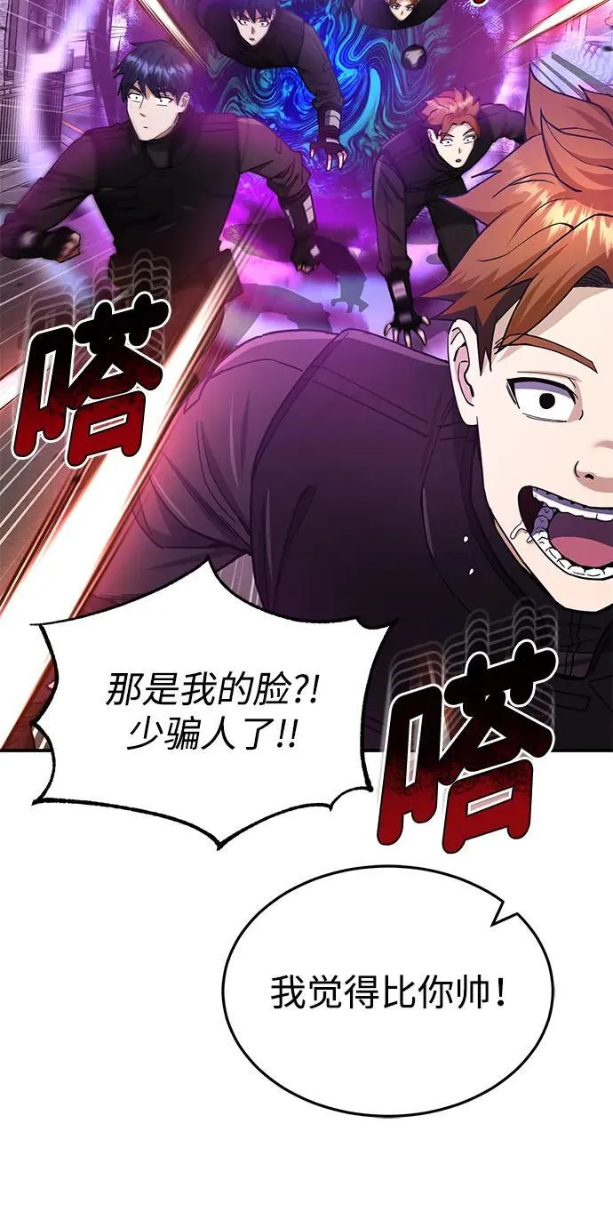 [第61话] 我什么时候能下班 第44页