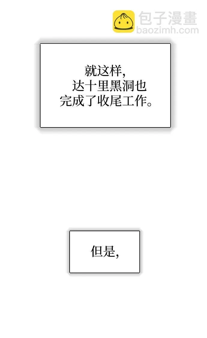 [第61话] 我什么时候能下班 第45页