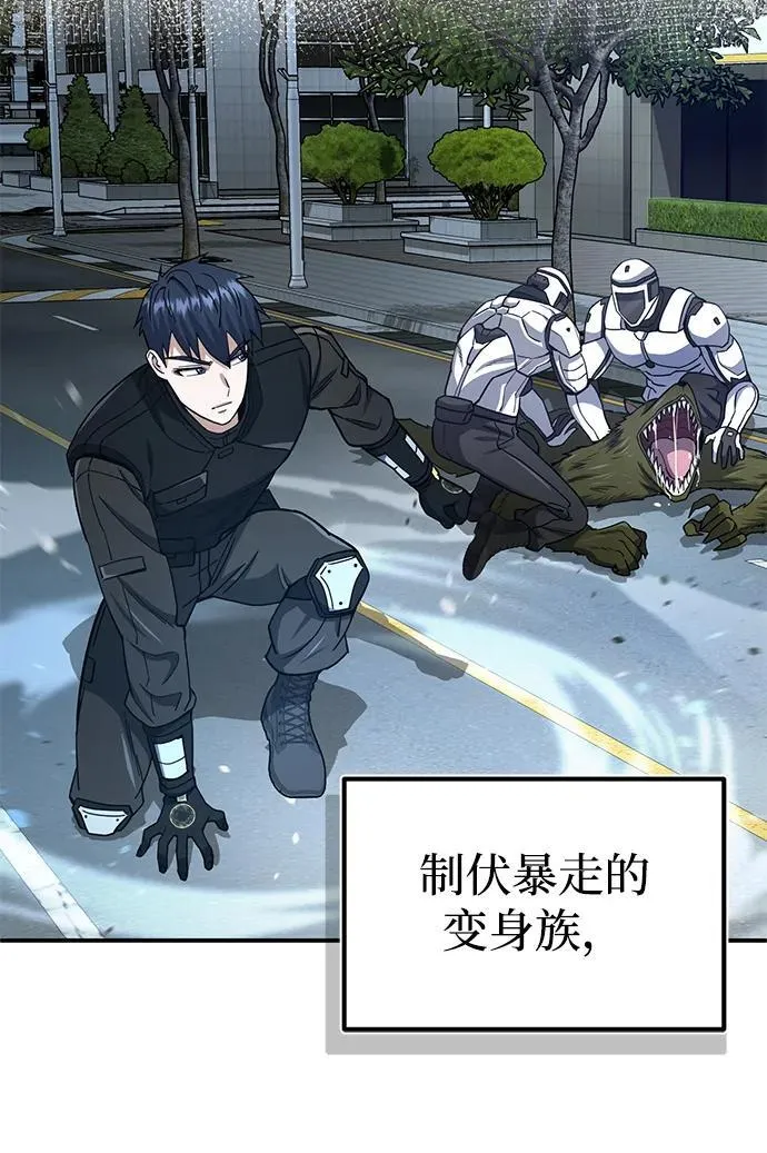 [第61话] 我什么时候能下班 第47页