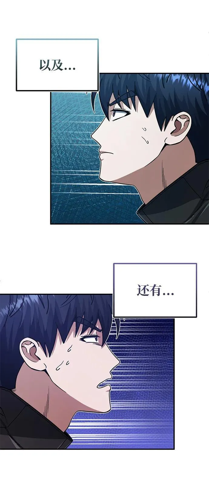 [第61话] 我什么时候能下班 第48页