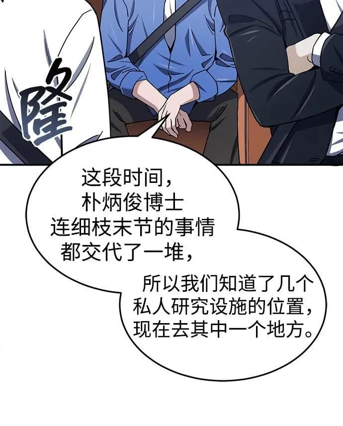 [第61话] 我什么时候能下班 第51页